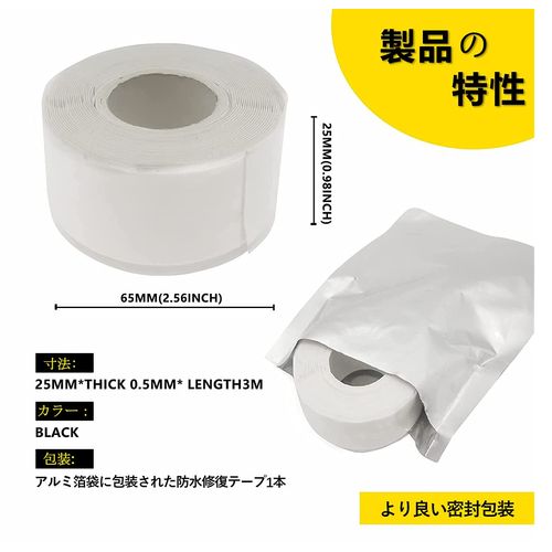Silicone Tape, Self Fusing Tape, Waterproof Tape, 8.5 x 1.6 ft (2.5 x 3 m), White, Waterproof, Thick, Durable, Self-Fusing Silicone Tape, Air Hose Pipe, PVC Pipe Repair, Pipe Leak Repair, Emergency