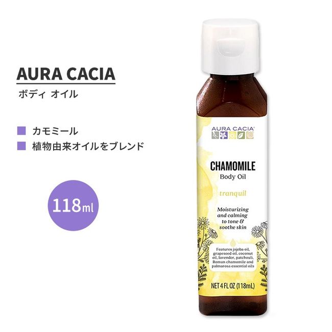 AURA CACIA CHAMOMILE BODY OIL 118ml (4 fl oz) AURA CACIA CHAMOMILE BODY OIL Tranquil Aroma Oil Massage Oil Herbal Body Treatment