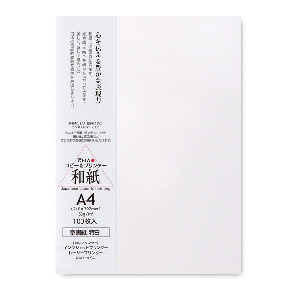 Okinao Copy Paper, Washi Print, Inkjet, Laser Printer, Report Paper, Special White A4, 100 Sheets