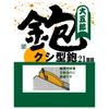Daigoro Kushi-shaped Plane, 0.8 inches (21 mm)