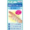 Yamada Style Easy Wrist Supporter for Wrists, Size L, Wrist Circumference: 7.1 - 7.9 inches (18 - 20 cm), Beige