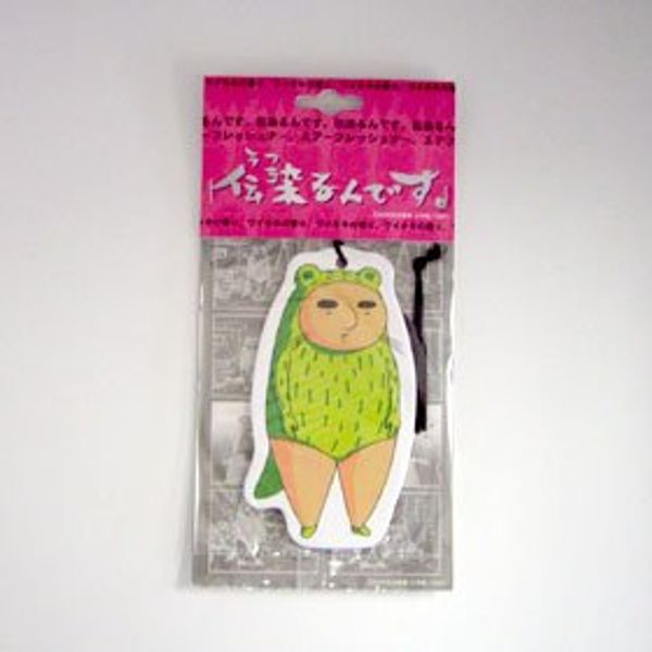 The 染ru Included. Jump Rope? Oh You Air Fresheners (waikiki Scent)