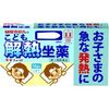 【第2類医薬品】キオフィーバ 10個 ×3