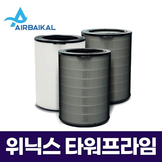 Winix APRM833-JWK Tower Prime Filter, 01_Power HEPA