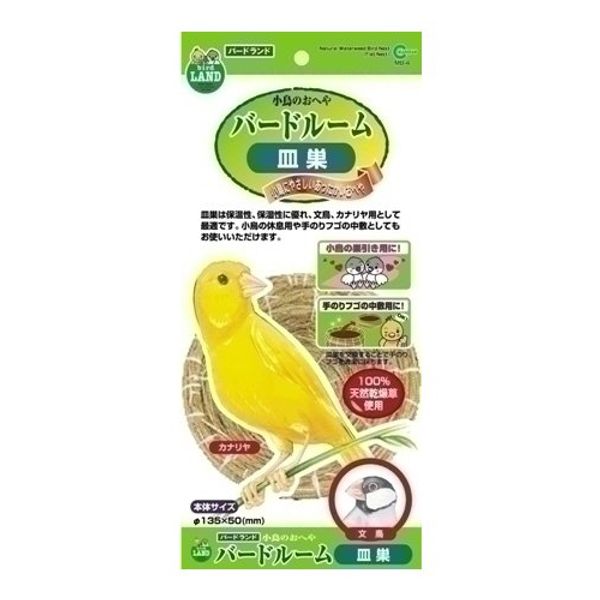 Thermal can Bird Room Plate Hive MB – 4