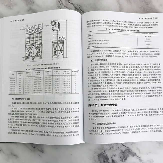 官方正版 除尘工程师手册 除尘器基础知识书籍除尘检测除尘设备除尘工程技术大气污染治理工具书简明实用