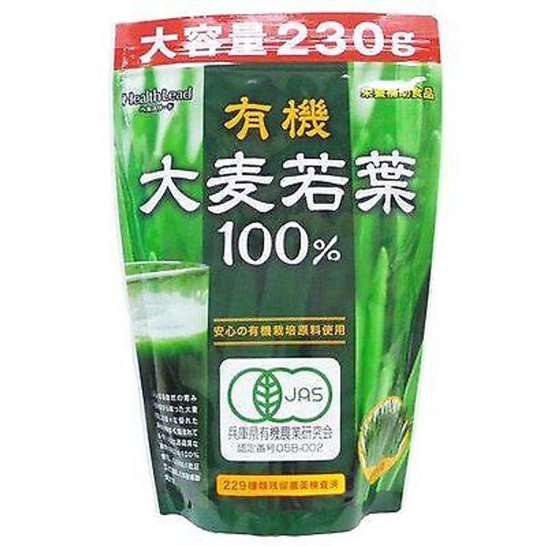 HealthLead 100% Organic Barley Young Leaves Large Capacity 8.1 oz