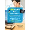 Men's Basic Cleansing Balm, Made in Japan, Black, Face Wash, Pores, Exfoliation, Blackhead Care, 3.1 oz (90 g)