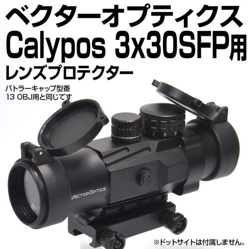 VectorOptics Calypos 3x30SFP Lens Protector [ACLB-0131]