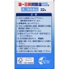 [2nd-Class OTC Drug] Daiichi Sankyo Gastrointestinal Medicine Fine Granules 32 Packs
