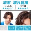 GATSBY Moving Rubber Cool Wet Men's Styling Agent Hair Wax Set, 80 Grams (x2)