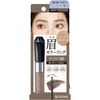 Heavy Rotation Coloring Eyebrow EX 08 - Ash Gray 8g