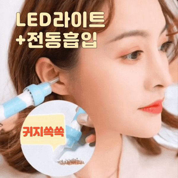 Winds Ear Clean LED Light Electric Suction USB Rechargeable Earpick Earplug Earplug Earplug Earwax Aspirator, 1pc, 1ea