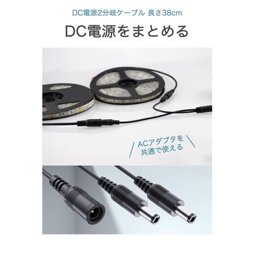 wumio DC Power Supply, 2 Branch Cable, Length 15.0 inches (38 cm), DC Plug, Outer Diameter 0.2 inch (5.5 mm), Inner Diameter 0.08 inch (2.1 mm), Security Camera, AC Adapter, DC 2 Splitter Cable, DC