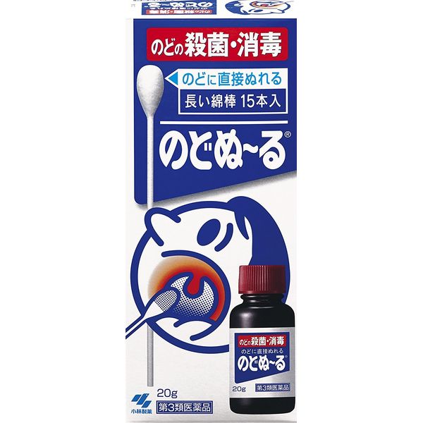 【第3類医薬品】のどぬ~るMa 20g ×3