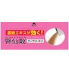 [2 drugs] Kyosensan 12 capsules