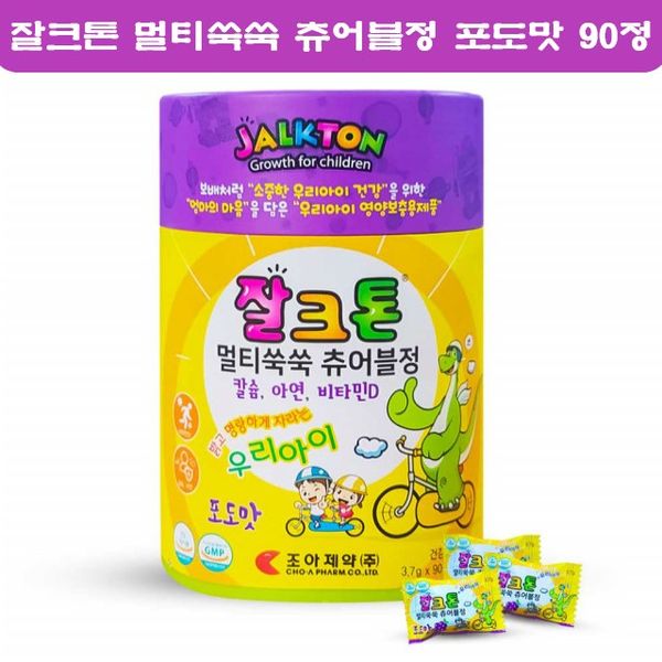 Zalctone Jelly Chewable Children Infant Calcium Vitamin D Zinc