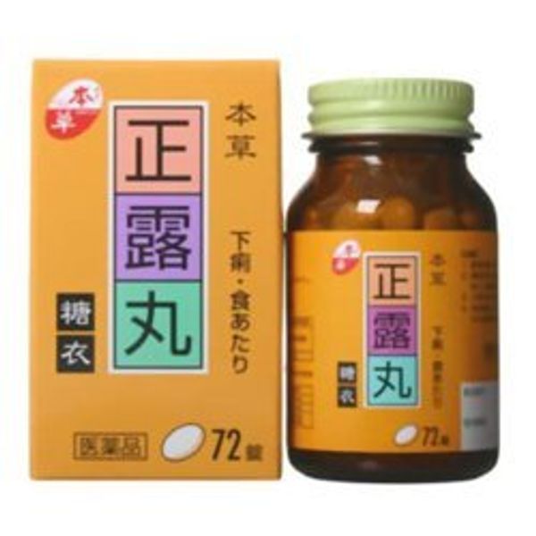 【第2類医薬品】本草正露丸糖衣 72錠 ×5