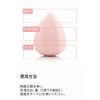 SHIGETA Perfect Glow Beauty Puff