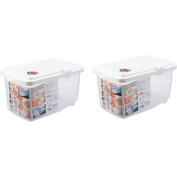 2 pcs Japanese Plastic Rice Food Storage Container 11 LB Made in Japan 1825x2