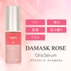 b.glen Damask Rose Oil & Serum (20mL/0.68 fl. oz.)