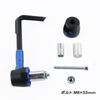 Universal Lever Guard Length Adjustable Left and Right Set Blue
