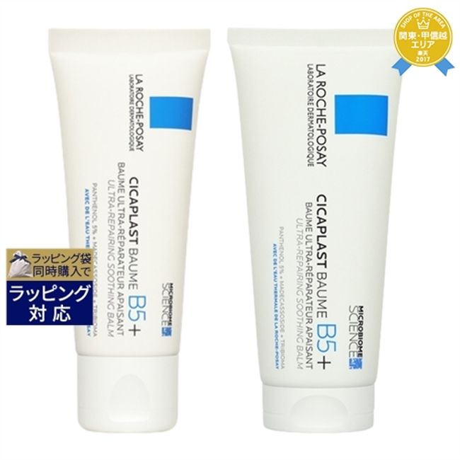 Set of La Roche Posay Cicaplast Balm B5 40ml and Cicaplast Balm B5 100ml | Challenge the lowest price La Roche Posay Skin Care Coffret