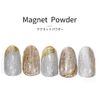 Gel Nails, Magnetic Powder, Mirror Powder, Magnetic Nails, Cat's Eye Powder, UV and LED Compatible, 3 Colors, Silver, Gold, Rose Gold