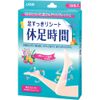 “Kyusoku Jikan” Cooling Leg Pads, 18 Pieces