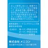 メニコン 02ケア アミノソラ (120ml×2)