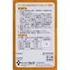 [2nd-Class OTC Drug] Tsumura Kampo Kakkonto Kagawa Kyu Shini Extract Granules 8 Packs * Products subject to the self-medication tax system