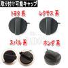 NV100 Clipper Rio DR64W Custom Fuel Cap Fuel Cap