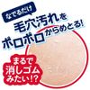 Porenice Nose Keratin Eraser