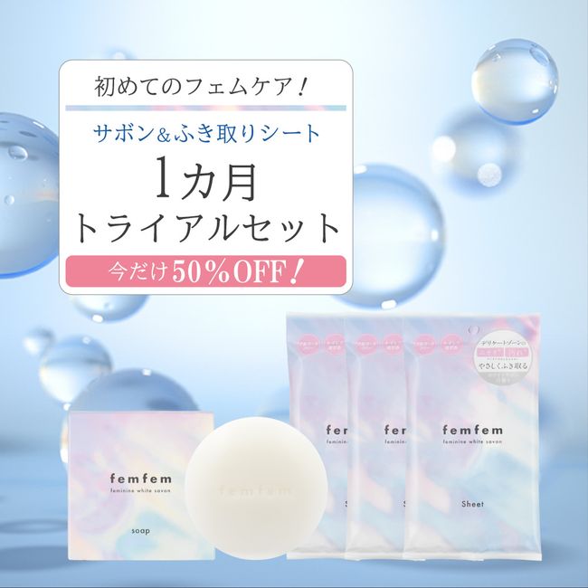 Limited to 100 sets!!  femfem femfem 1 month trial set / delicate zone soap blackheads odor vio soap jamu medicated feminine white sapon / delicate zone sheet vio sheet wet sheet deodorant care feminine wiping sheet