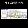 Pip Pro Fits Waist Supporter, LL Size, Thin, Compression