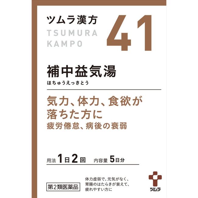 [2 drugs] Tsumura Kampo Hochuekkito extract granules 10 capsules