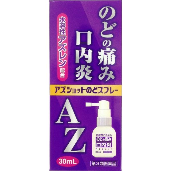 [Third drug class] Azushot Throat Spray 30mL