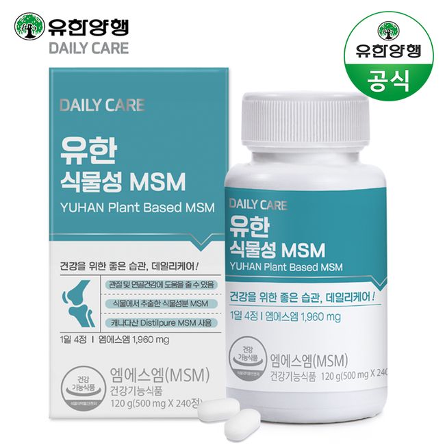 Yuhan Corporation MSM MSM Vegetable Dietary Sulfur 240 Tablets (2 months supply), single item