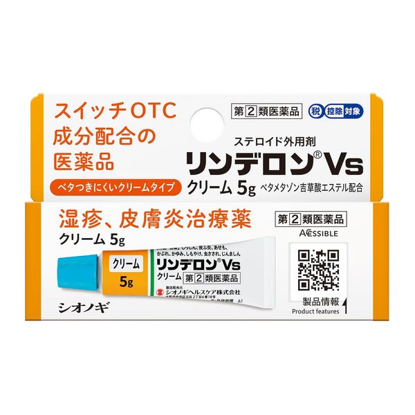 【指定第2類医薬品】リンデロンVsクリーム 5g