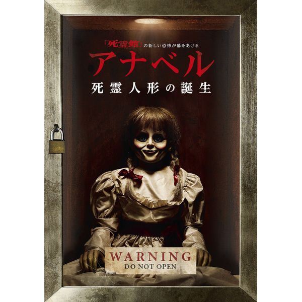 Anabelle Evil Dead Doll Birthday [DVD]