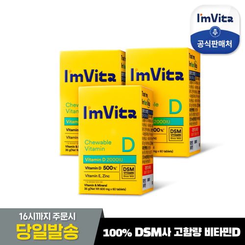 [Chong Kun Dang Health] I'm Vita Vitamin D 2000IU 3 boxes (6 months supply), see detailed description, see detailed description, see detailed description
