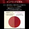 Color Rouge N