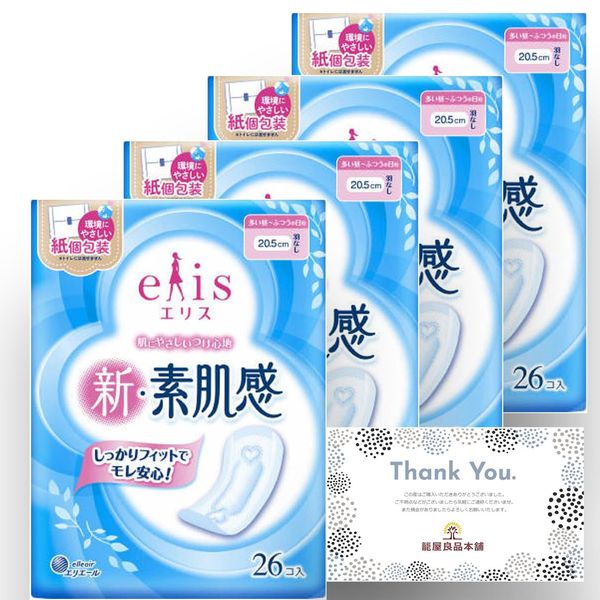 Ellis New Bare Skin Feeling (For Frequent Day to Regular Days) No Wings, 26 Pieces, Set of 4 [Kagoya Ryohin Honpo Limited Thank You Card Included)