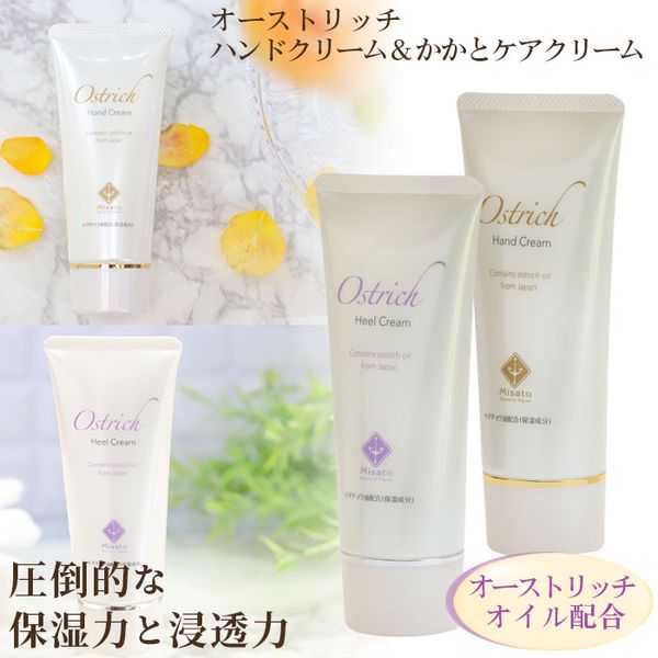 [Hometown Tax] Ostrich Hand Cream &amp; Heel Care Cream Set [Definitive Hand and Hand Care] / Moisturizing Shinto Oil Contains  Saitama Prefecture No.016