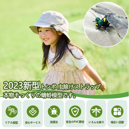 Natural Enemy Insect Repellent Dragonfly, Genuine, 4.7 inches (12 cm) Class, Dragonfly, Mosquito, Insect Repellent, Key Holder, Figure, Brooch with Strap, Safety Pin Included, Outdoor, Camping,