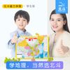 磁力拼图·中国地图（EVA加厚超大版）