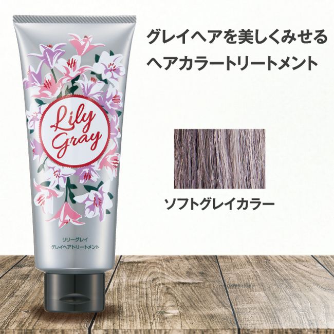 [12/1 limited points up to 16x] Lily Gray Gray Hair Treatment [Soft Gray] 180g<br> [Made in Japan] Gray hair color treatment, no dye, gray hair care, want to stop, yellowing, inconspicuous, unisex, mineral oil free, paraben free, diamine dye free