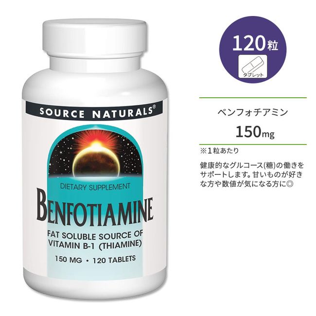 Source Naturals Benfotiamine 150mg 120 tablets Source Naturals Benfotiamine Supplement Vitamin B1 Thiamine Fat-soluble Vitamin B1 derivative Glucose Glucose Health