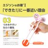 Edison's Chopsticks 1