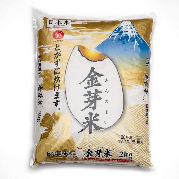 [Product of Japan] Kinmemai Rice, Japanese Rices, Rinse-Free, Artisanal Gourmet Short Grain, Delicious for Sushi and Onigiri (Kinmemai White Rice (4.4 lbs))